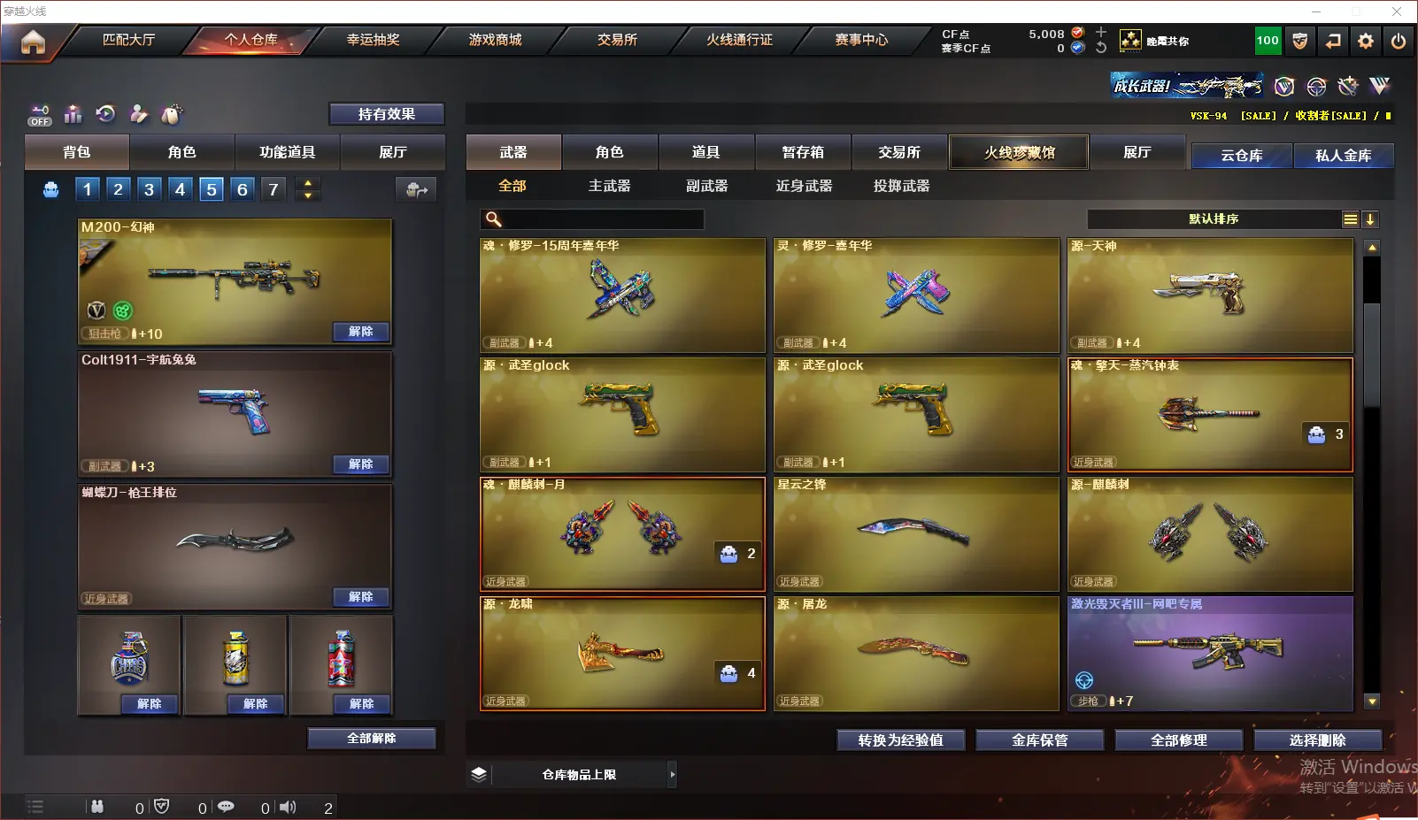 CFLC320082穿越火线账号详情图7 CFLC320082穿越火线账号详情图7