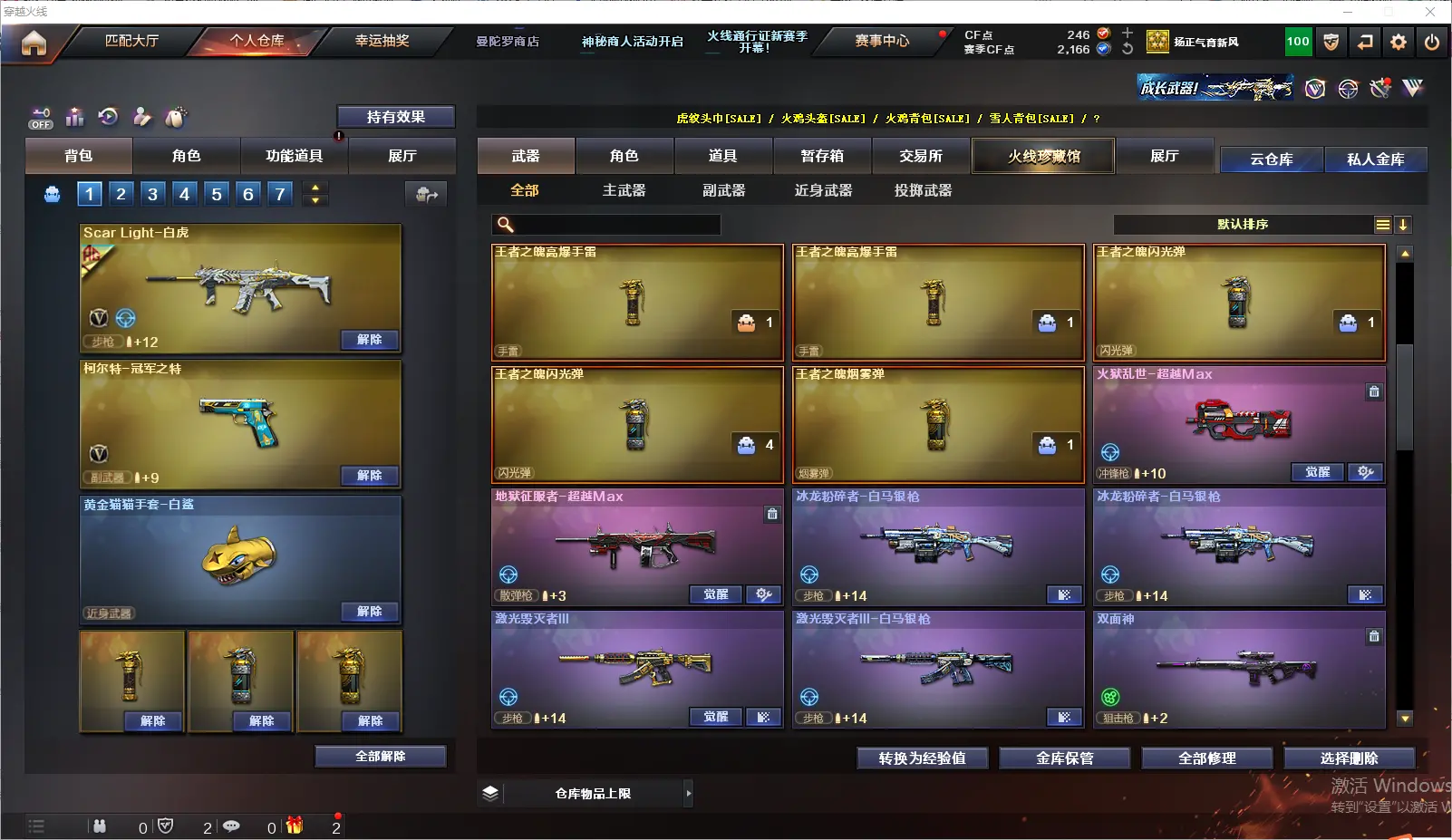 CFLC320081穿越火线账号详情图11 CFLC320081穿越火线账号详情图11