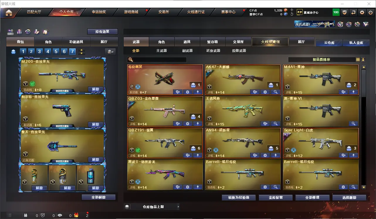 CFLC320469穿越火线账号详情图3