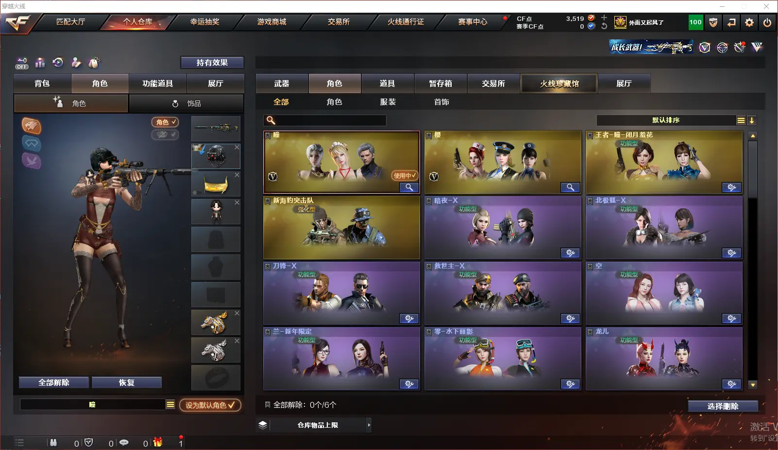 CFLC320083穿越火线账号详情图12