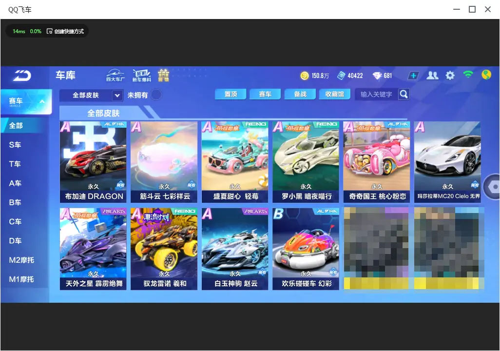 FCSLC33295QQ飞车手游账号详情图15 FCSLC33295QQ飞车手游账号详情图15