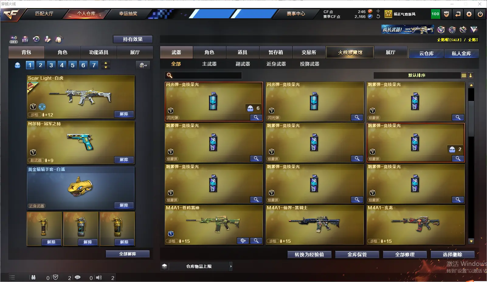 CFLC320081穿越火线账号详情图9 CFLC320081穿越火线账号详情图9