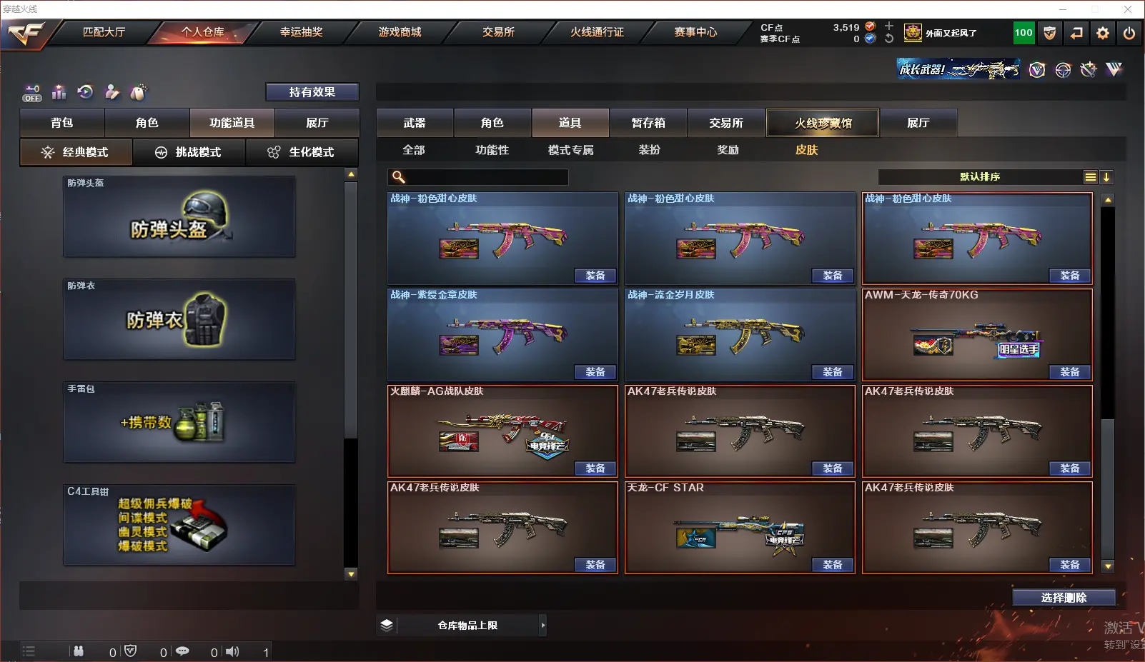 CFLC320083穿越火线账号详情图15