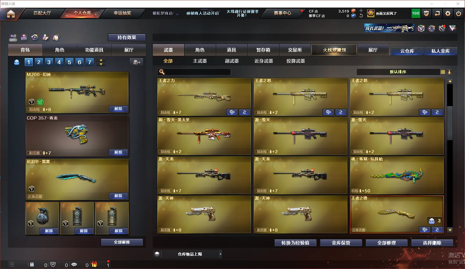 CFLC320083穿越火线账号详情图11