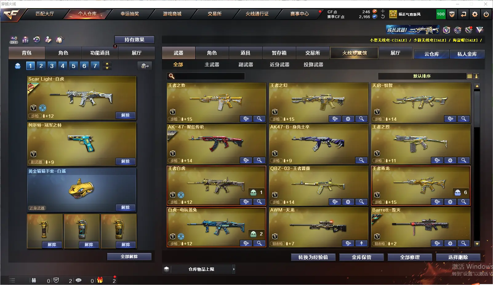 CFLC320081穿越火线账号详情图4 CFLC320081穿越火线账号详情图4