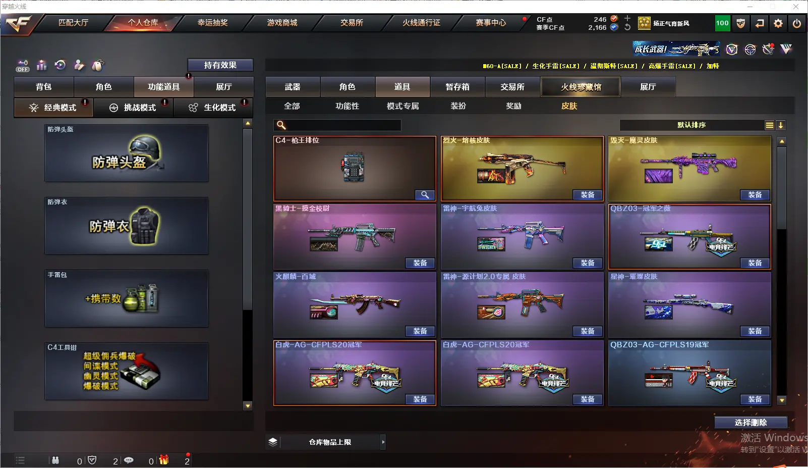 CFLC320081穿越火线账号详情图17 CFLC320081穿越火线账号详情图17