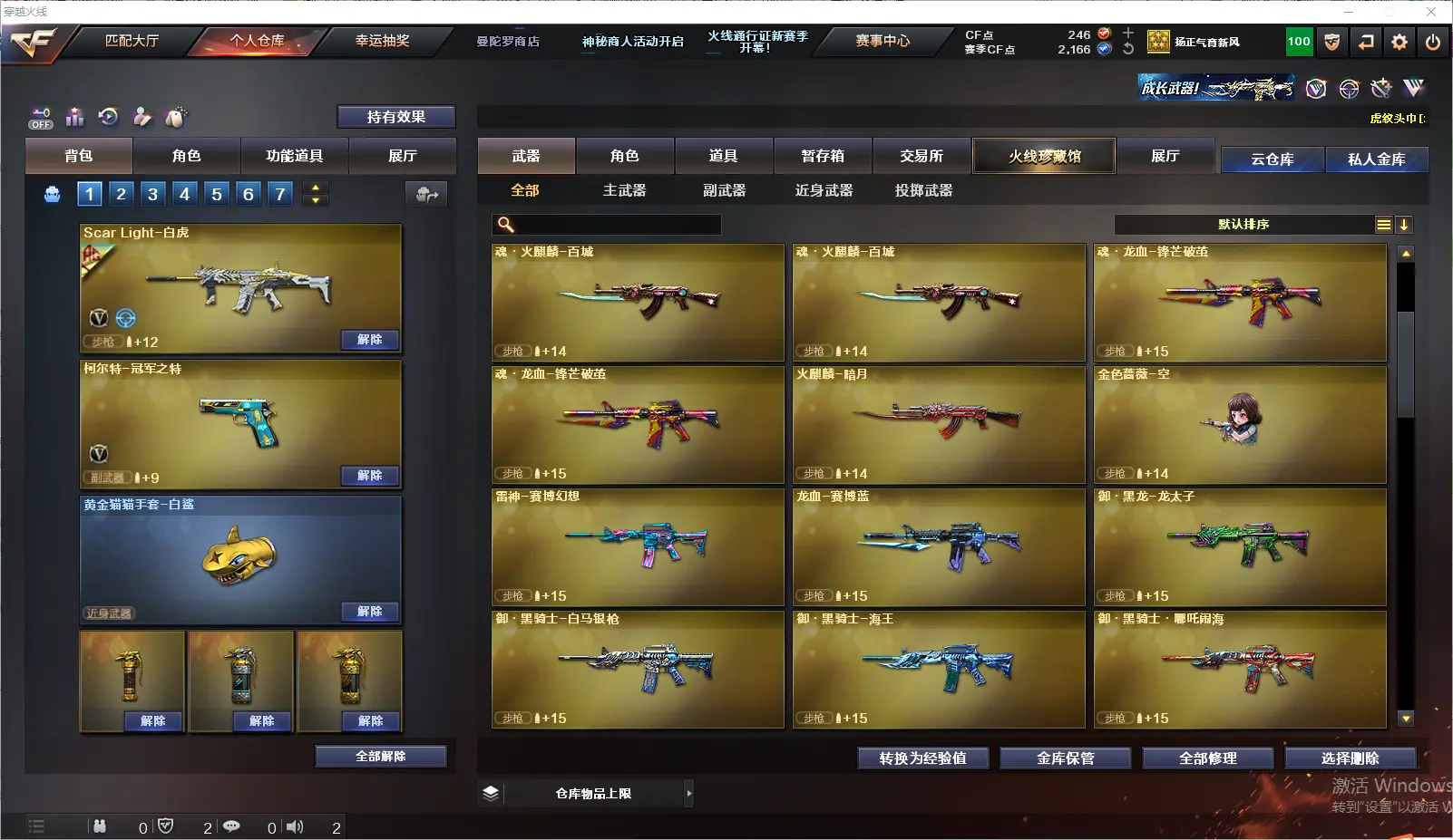 CFLC320081穿越火线账号详情图10 CFLC320081穿越火线账号详情图10