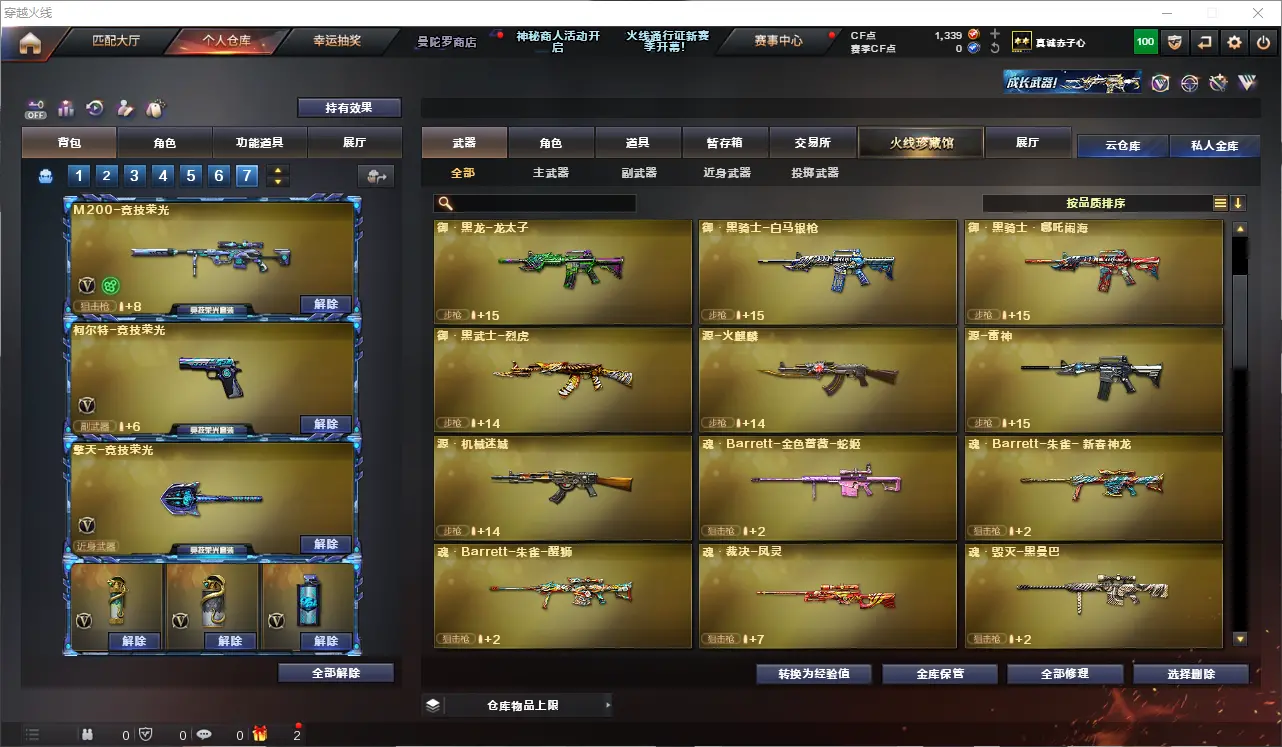 CFLC320469穿越火线账号详情图6