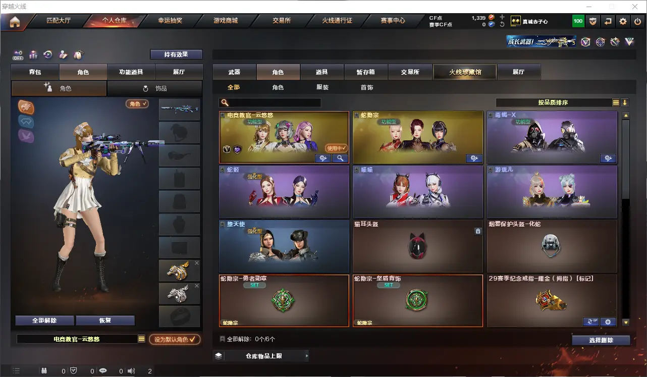 CFLC320469穿越火线账号详情图9
