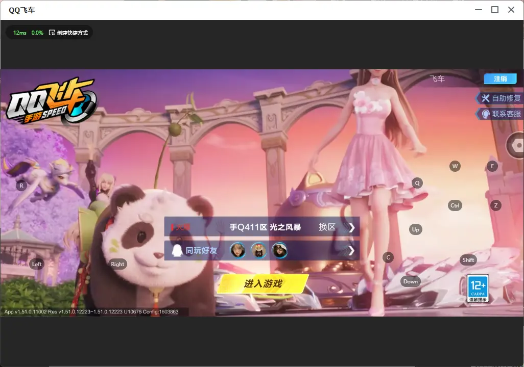 FCSLC33316QQ飞车手游账号详情图2 FCSLC33316QQ飞车手游账号详情图2