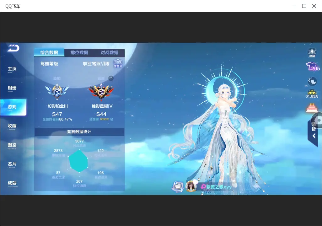 FCSLC33294QQ飞车手游账号详情图5 FCSLC33294QQ飞车手游账号详情图5