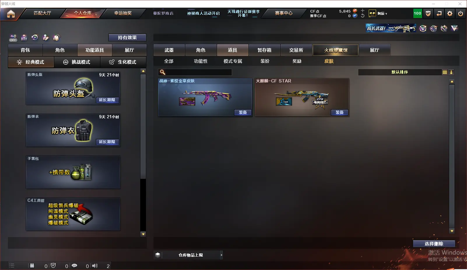 CFLC320085穿越火线账号详情图8