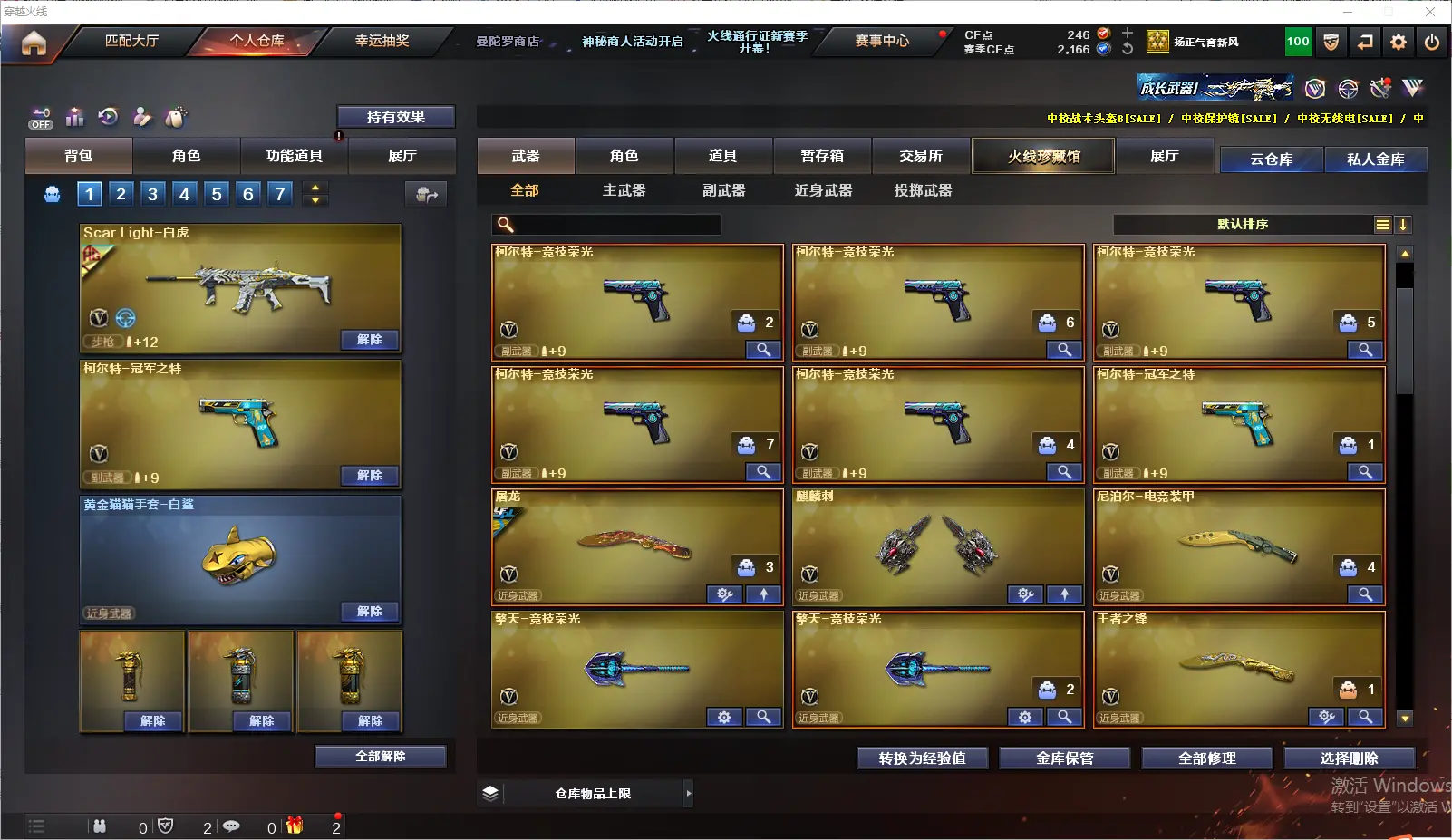 CFLC320081穿越火线账号详情图7 CFLC320081穿越火线账号详情图7