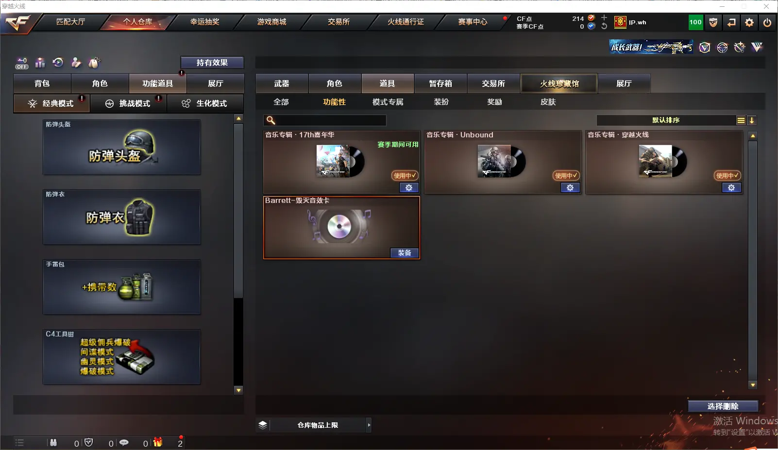 CFLC320079穿越火线账号详情图13 CFLC320079穿越火线账号详情图13
