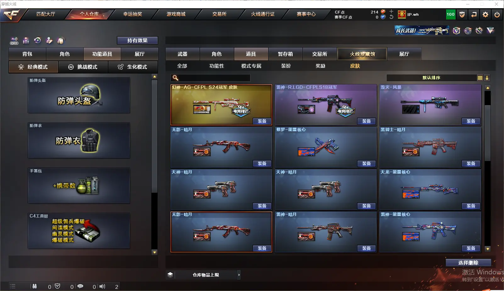 CFLC320079穿越火线账号详情图10 CFLC320079穿越火线账号详情图10