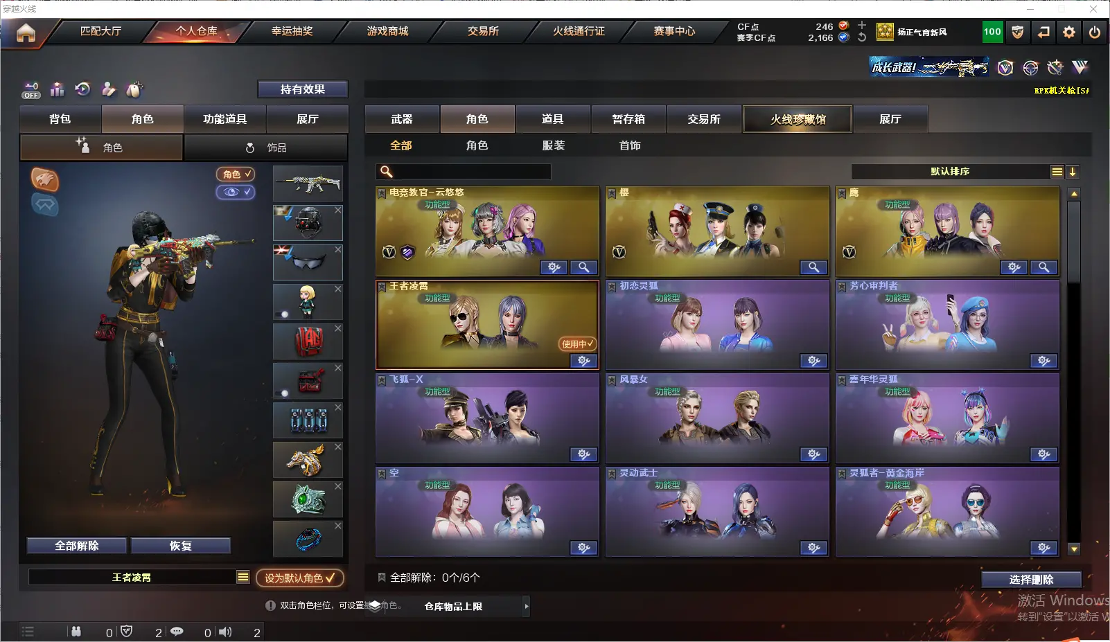 CFLC320081穿越火线账号详情图13 CFLC320081穿越火线账号详情图13
