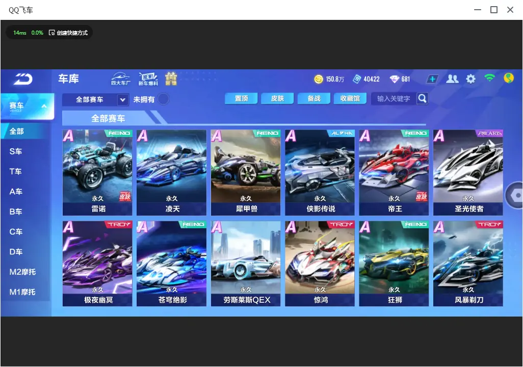 FCSLC33295QQ飞车手游账号详情图10 FCSLC33295QQ飞车手游账号详情图10