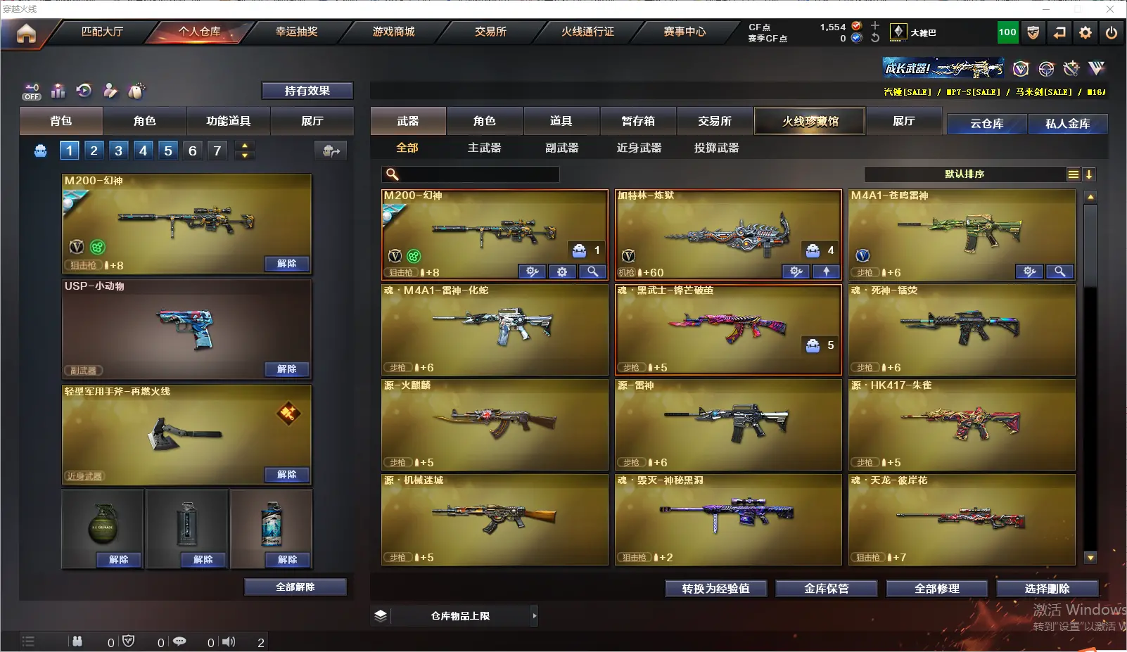 CFLC320080穿越火线账号详情图3 CFLC320080穿越火线账号详情图3