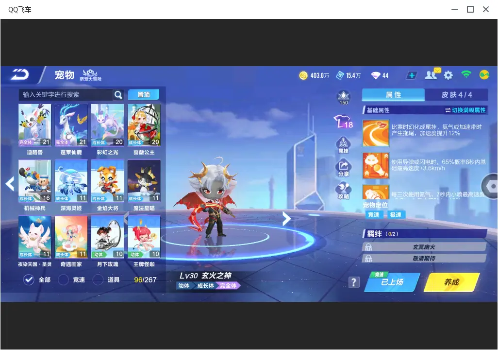 FCSLC33294QQ飞车手游账号详情图20 FCSLC33294QQ飞车手游账号详情图20