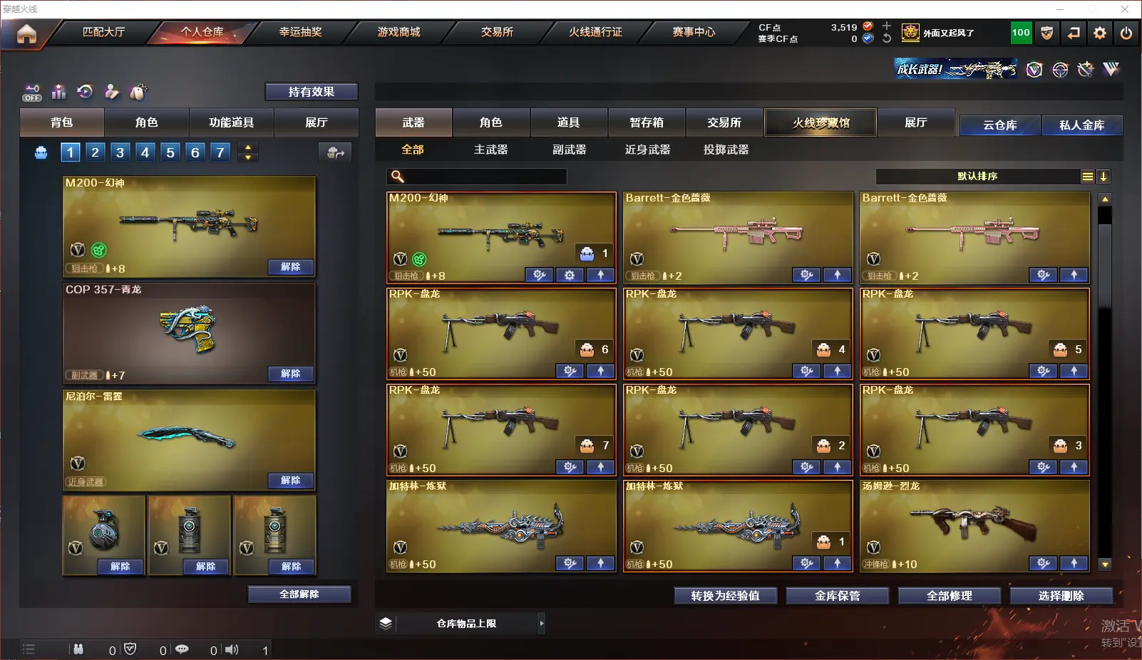 CFLC320083穿越火线账号详情图6