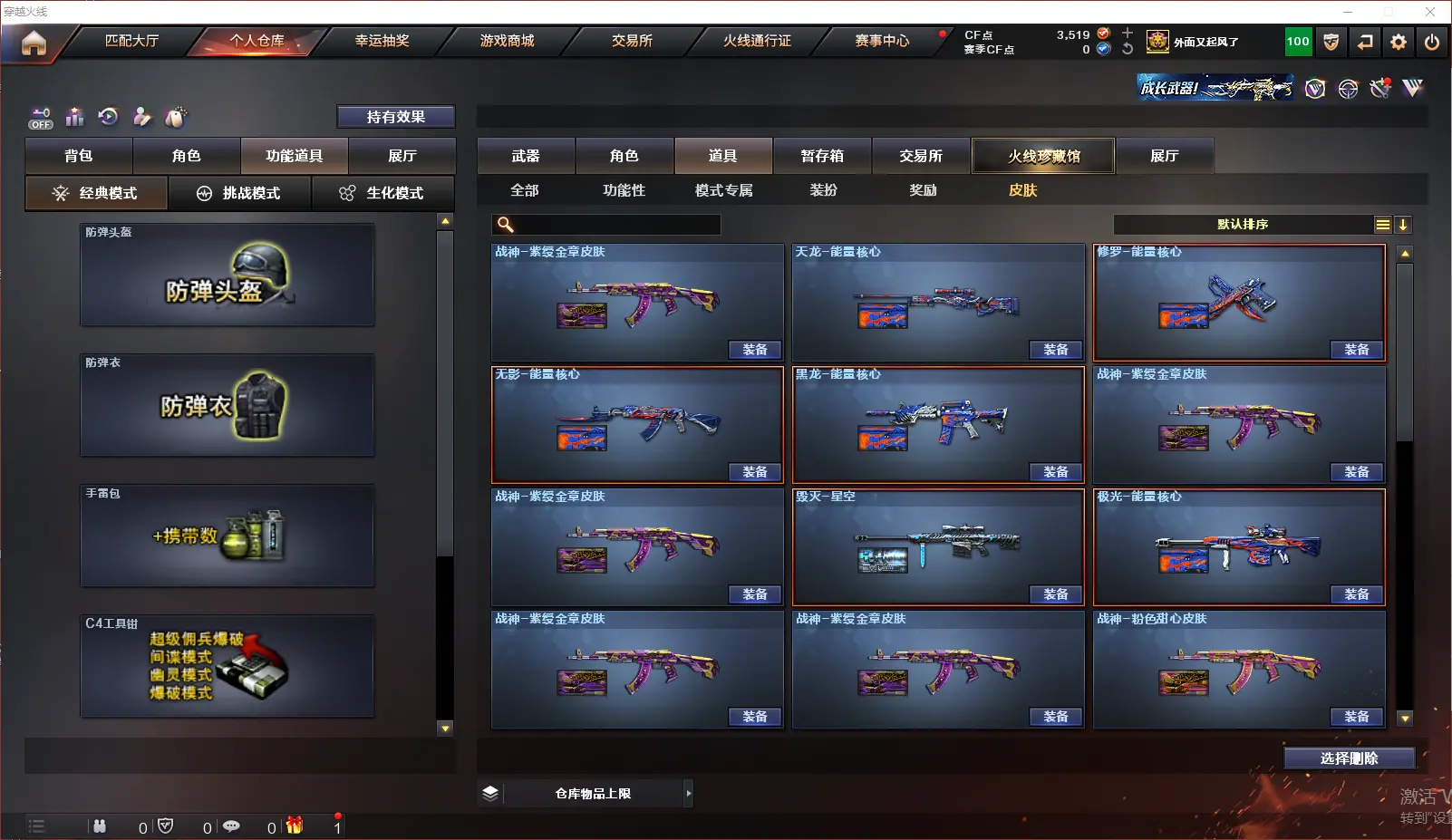 CFLC320083穿越火线账号详情图13