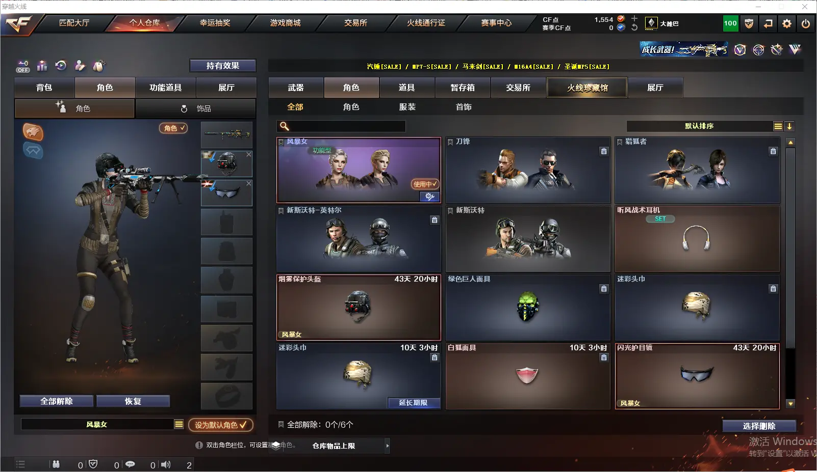 CFLC320080穿越火线账号详情图5 CFLC320080穿越火线账号详情图5