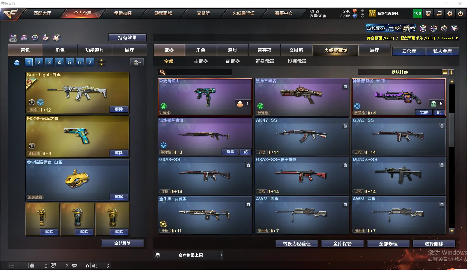 CFLC320081穿越火线账号详情图12 CFLC320081穿越火线账号详情图12