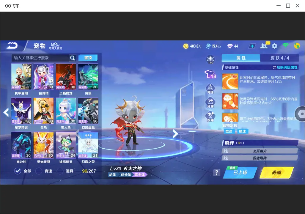 FCSLC33294QQ飞车手游账号详情图19 FCSLC33294QQ飞车手游账号详情图19