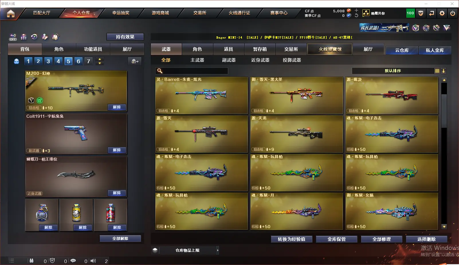 CFLC320082穿越火线账号详情图6 CFLC320082穿越火线账号详情图6