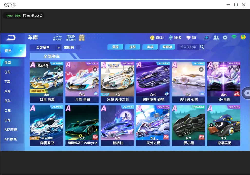 FCSLC33295QQ飞车手游账号详情图6 FCSLC33295QQ飞车手游账号详情图6