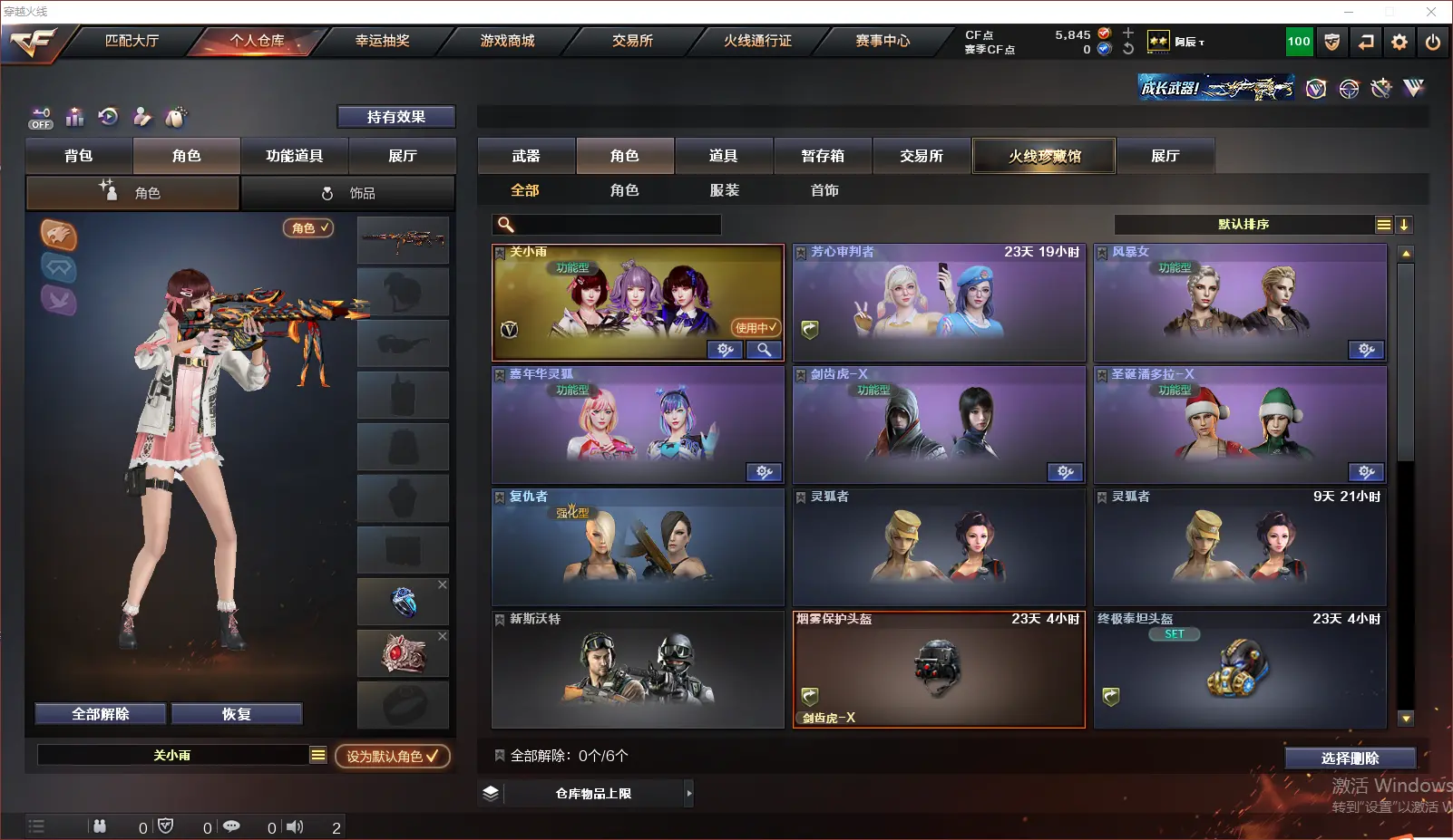 CFLC320085穿越火线账号详情图7