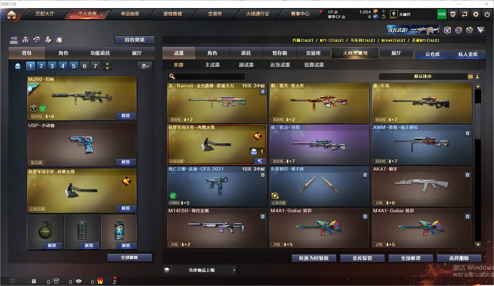 CFLC320080穿越火线账号详情图4 CFLC320080穿越火线账号详情图4