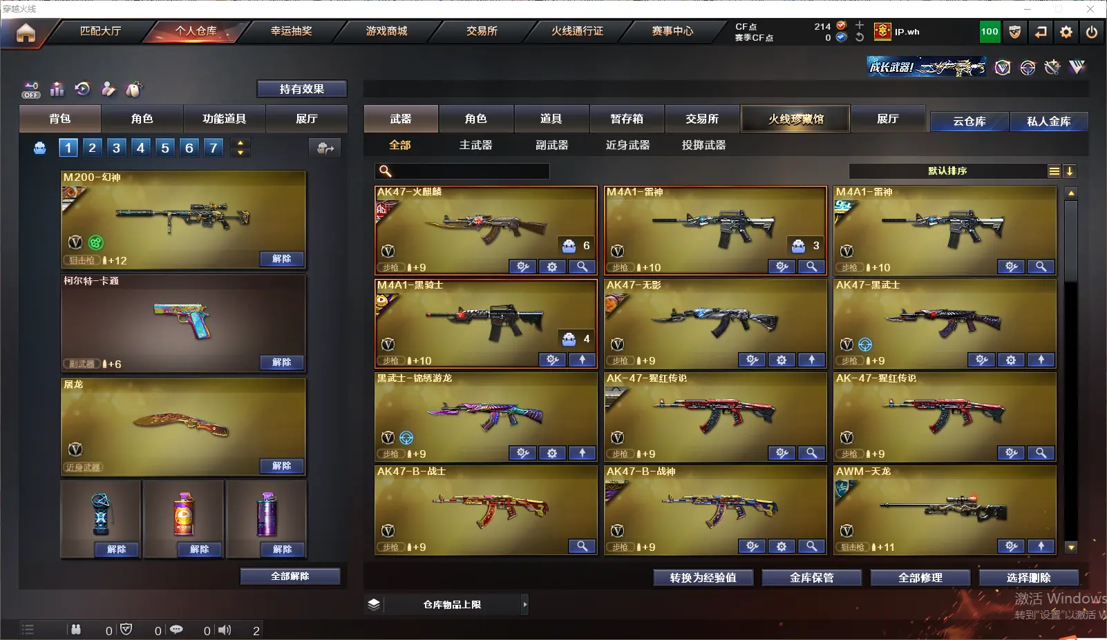 CFLC320079穿越火线账号详情图3 CFLC320079穿越火线账号详情图3