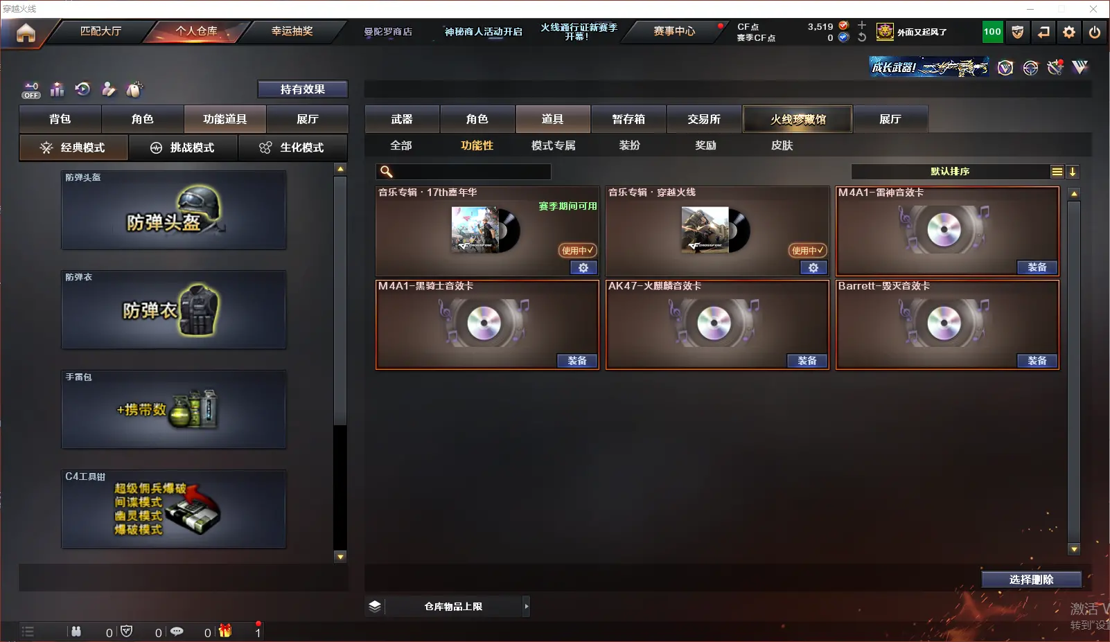 CFLC320083穿越火线账号详情图16