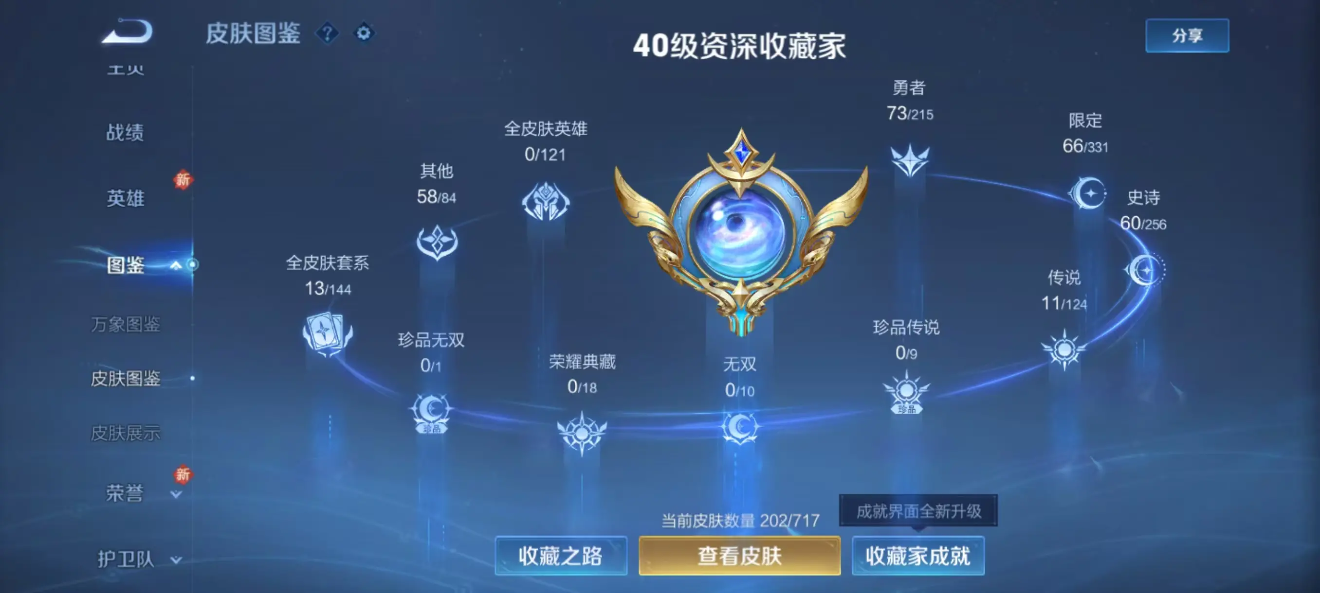 FCSLC33294QQ飞车手游账号详情图26 FCSLC33294QQ飞车手游账号详情图26