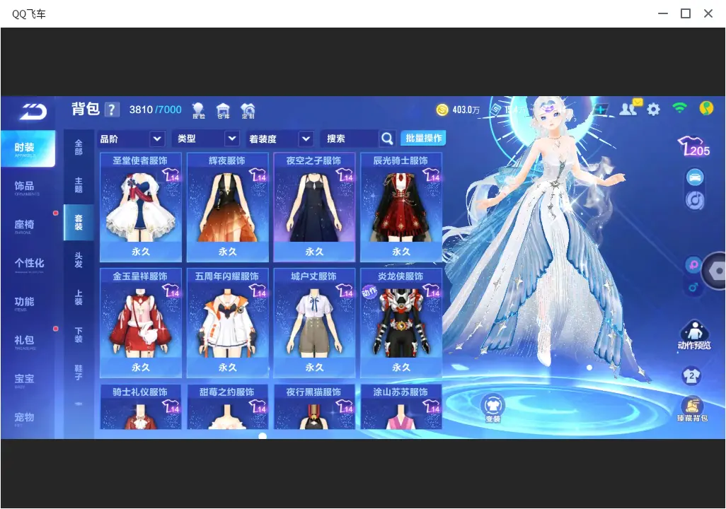 FCSLC33294QQ飞车手游账号详情图22 FCSLC33294QQ飞车手游账号详情图22