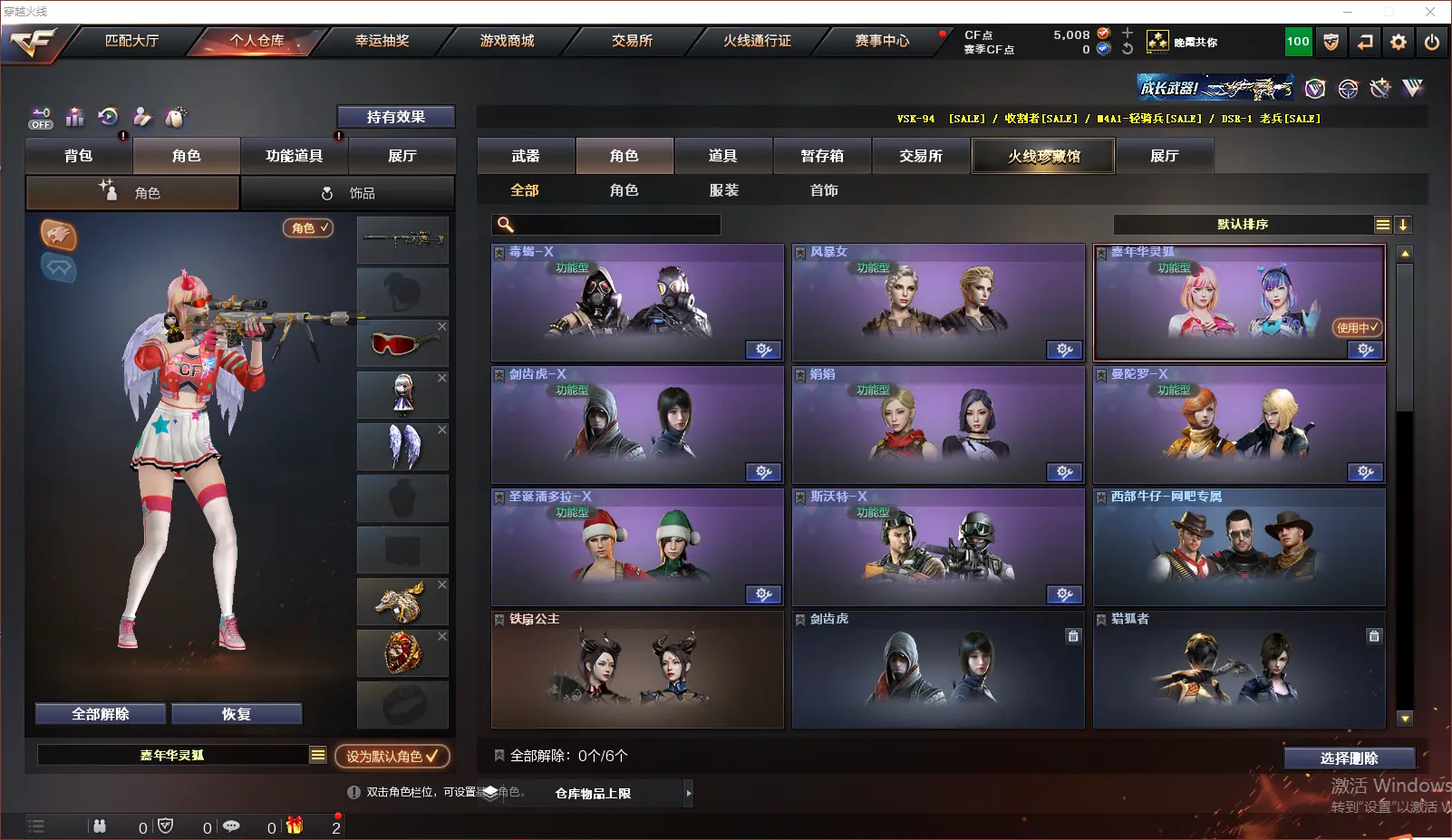 CFLC320082穿越火线账号详情图8 CFLC320082穿越火线账号详情图8