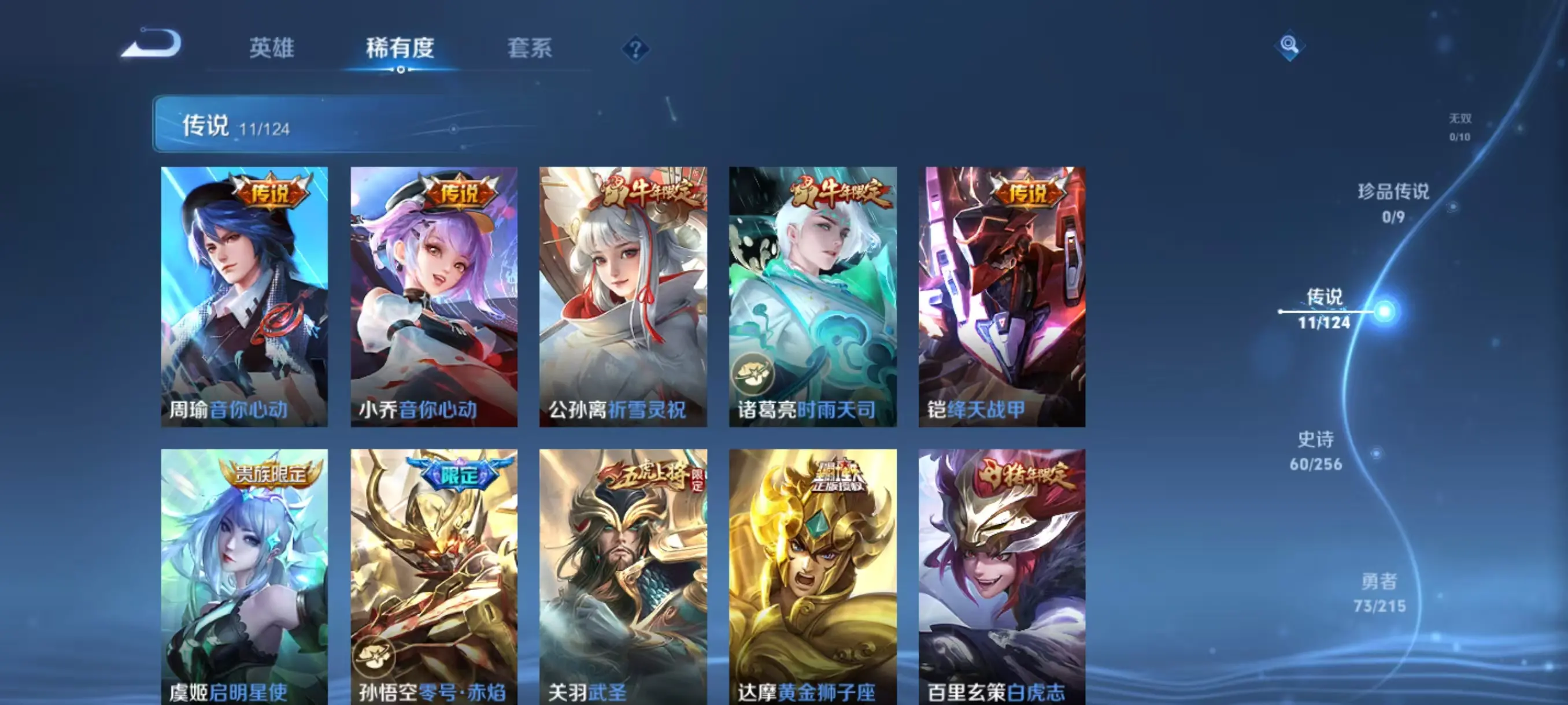 FCSLC33294QQ飞车手游账号详情图27 FCSLC33294QQ飞车手游账号详情图27