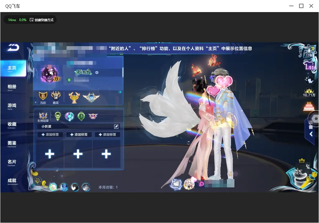FCSLC33295QQ飞车手游账号详情图4 FCSLC33295QQ飞车手游账号详情图4