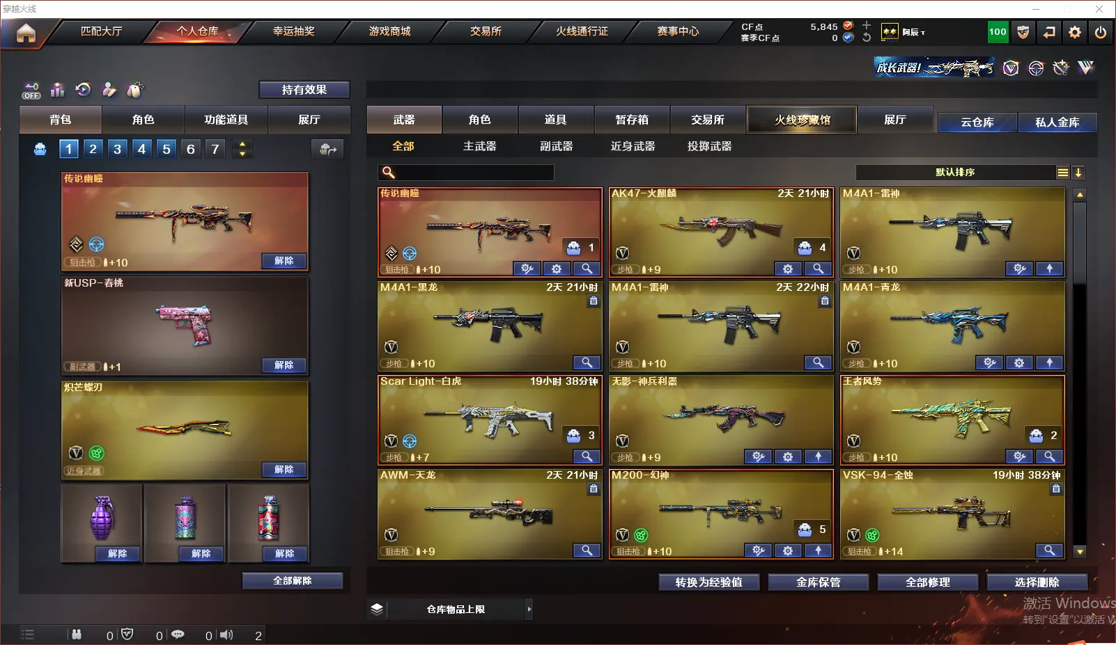 CFLC320085穿越火线账号详情图3