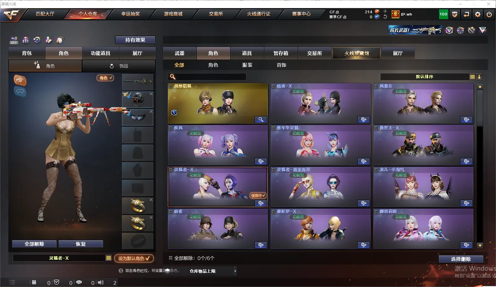CFLC320079穿越火线账号详情图9 CFLC320079穿越火线账号详情图9