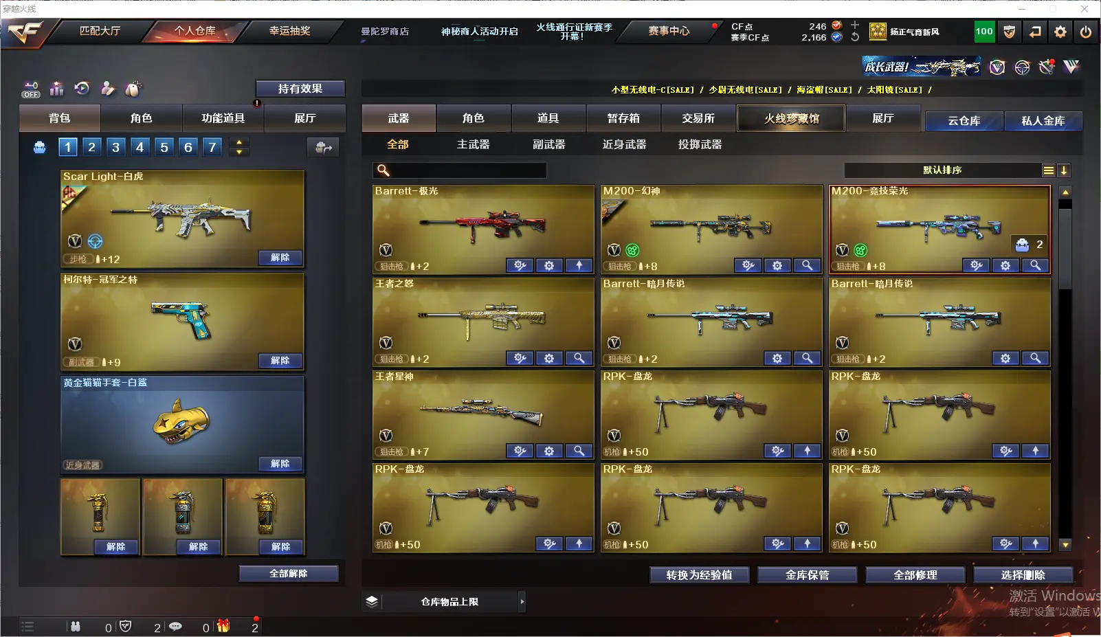 CFLC320081穿越火线账号详情图5 CFLC320081穿越火线账号详情图5