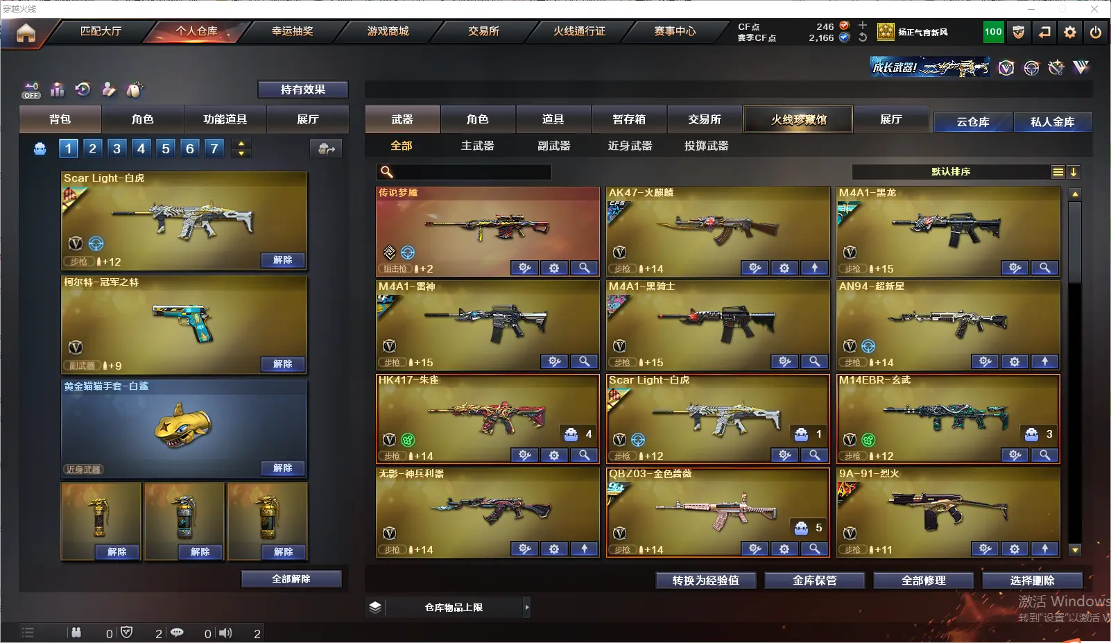 CFLC320081穿越火线账号详情图3 CFLC320081穿越火线账号详情图3