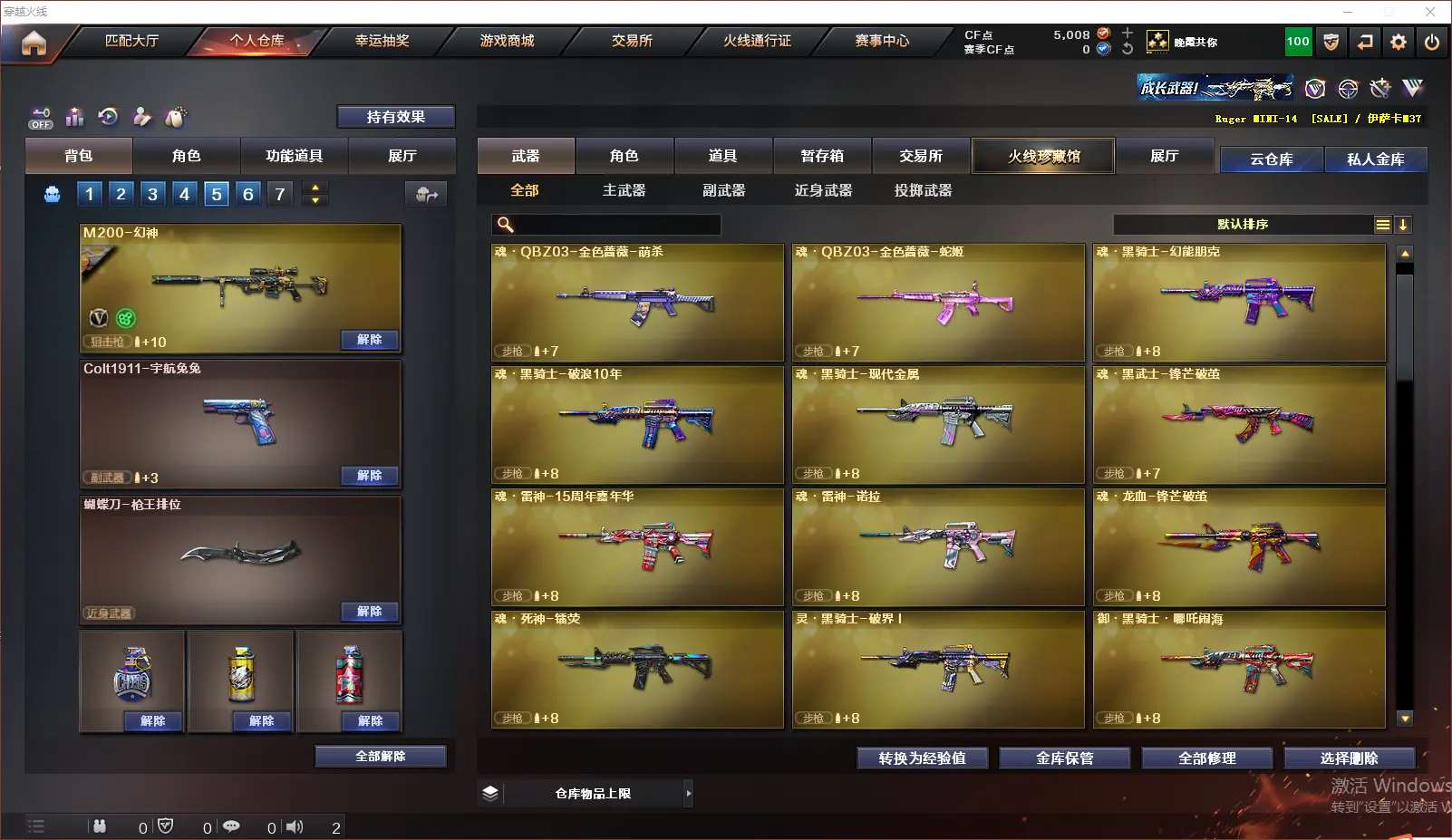 CFLC320082穿越火线账号详情图4 CFLC320082穿越火线账号详情图4