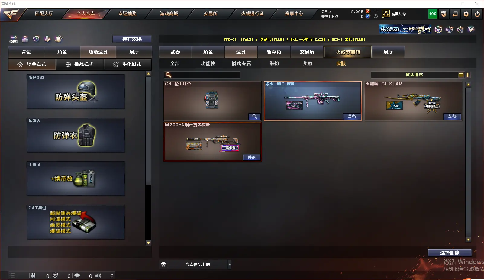 CFLC320082穿越火线账号详情图9 CFLC320082穿越火线账号详情图9