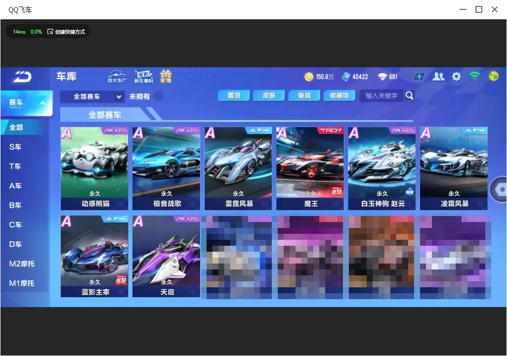 FCSLC33295QQ飞车手游账号详情图11 FCSLC33295QQ飞车手游账号详情图11