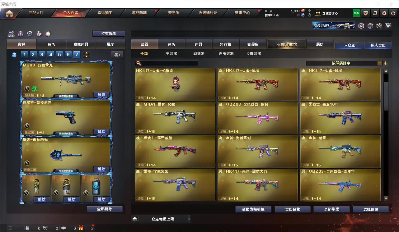 CFLC320469穿越火线账号详情图5