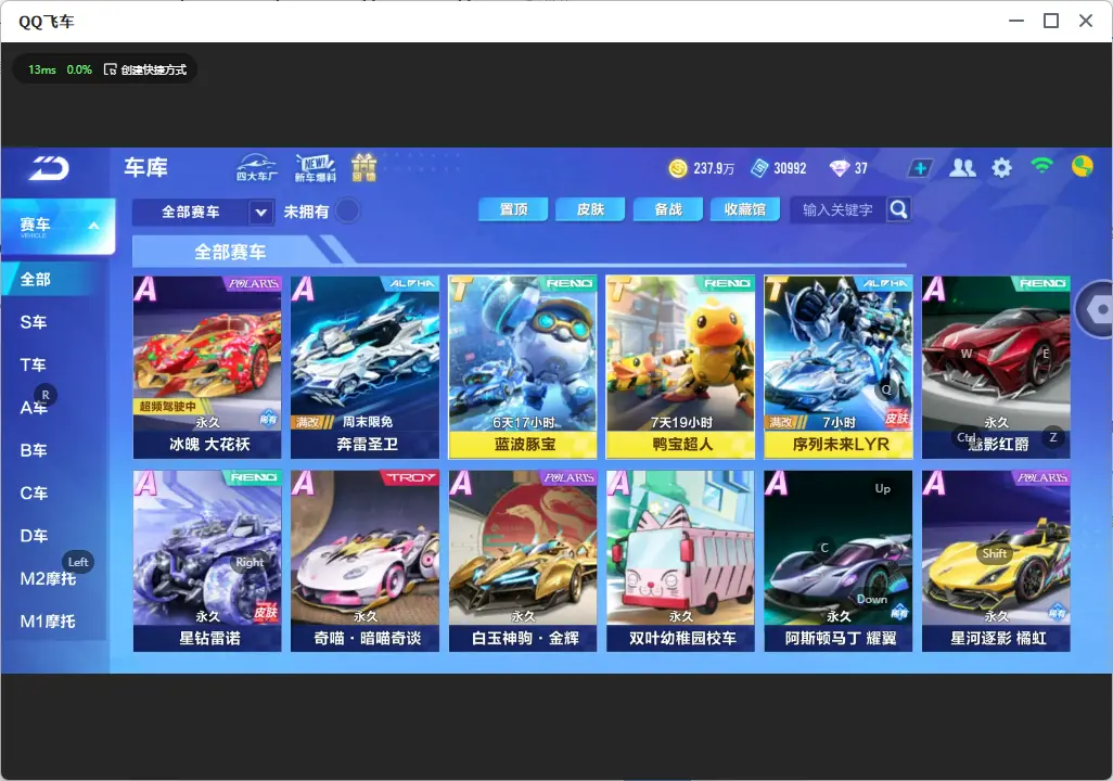 QQ飞车手游账号安卓QQLC612831 【单联赛/冰魄/雀焰女王/玉玺神虎】 【可二次实名】 【VIP6】 永久A车1 宠物2 永久A车：S-冰魄； 宠物：雀焰女王，玉玺神虎；