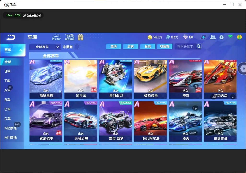 FCSLC33314QQ飞车手游账号详情图10