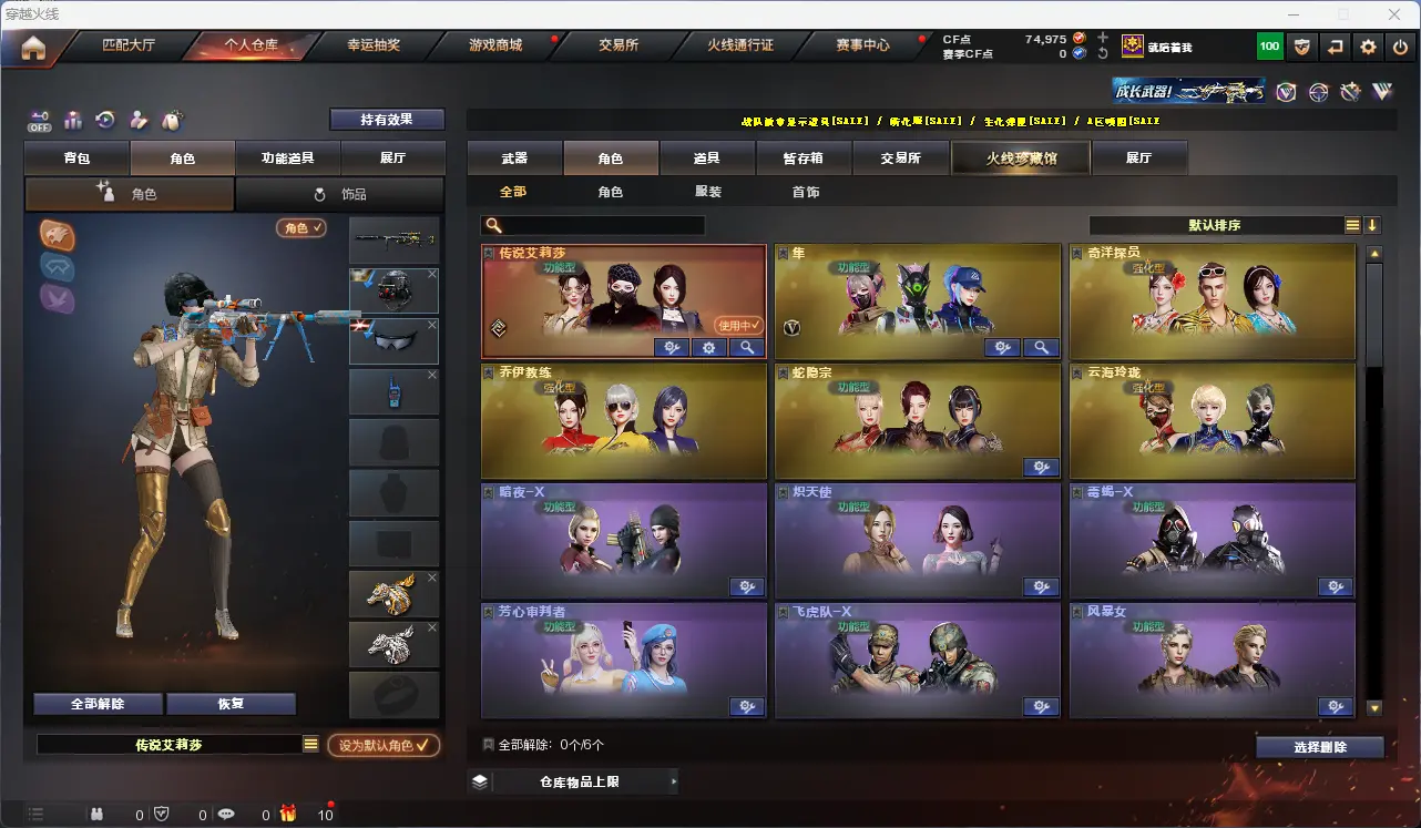 CFLC320738穿越火线账号详情图13 CFLC320738穿越火线账号详情图13